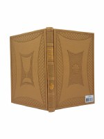 Additional picture of Faux Leather Haggadah Shel Pesach Kos Shel Eliyahu Design Gold