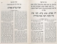 Additional picture of HaMaggid MeReishis Pesach Haggadah [Hardcover]