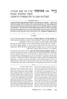 Additional picture of Hebrew Mishnah Bechoros, Arachin and Temurah The Ryzman Edition [Hardcover]