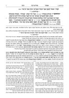Additional picture of Ryzman Edition Hebrew Midrash Rabbah Megilas Esther Compact Size [Hardcover]