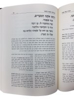 Additional picture of Haggadah Shel Pesach Mesilos Chochma Umusar [Hardcover]