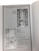 Additional picture of Haggadah Shel Pesach Rav Elyashiv [Hardcover]