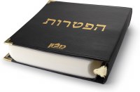 Additional picture of Laminated Weekly Haftorah Cards in Binder