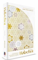 Additional picture of Halachot Hagim The Ghermezian Edition [Hardcover]