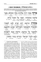 Additional picture of Artscroll Interlinear Shavuos Machzor Full Size Maroon Leather Sefard Schottenstein Edition