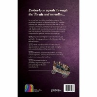 Additional picture of Baderech Along The Path of Torah 2 Volume Set [Hardcover]