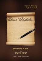 Additional picture of Sefer Kol Rena Dear Children on the Parsha 5 Volume Set [Hardcover]