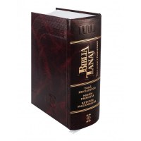 Additional picture of The Complete Hebrew Bible Jewish Tanach in Spanish [Hardcover]