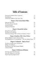 Additional picture of Living Kiddush Hashem From The Inside Out [Hardcover]