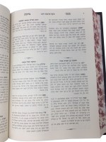 Additional picture of Mishnas Hamoadim Purim [Hardcover]