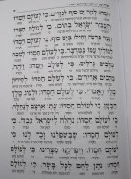 Additional picture of Machzor Hameforash Bakshu Panei 2 Volume Set for Rosh Hashana and Yom Kippur Brown [Hardcover]