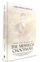 Additional picture of From The World Of The Meshech Chochmah [Hardcover]