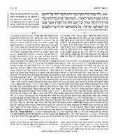 Additional picture of Milstein Edition Early Prophets Melachim with the Teachings of the Talmud Kings 1 and 2 [Hardcover]