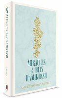 Additional picture of Miracles of the Beis Hamikdash [Hardcover]