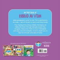 Additional picture of My First Book of Kibbud Av V’eim [Board Book]