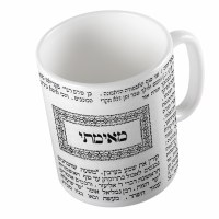 Additional picture of Jewish Mug Gemara Kup 11oz