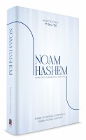 Additional picture of Noam Hashem [Hardcover]