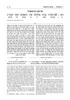 Additional picture of Targum Onkelos Zichron Meir Edition Pocket Size 10 Volume Slipcased Set [Paperback]