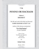 Additional picture of Penine Or Hachaim Volume 2 Shemot [Hardcover]