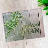 Additional picture of Personalized Glass Challah Board Rustic Floral Design 11" x 15"