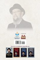 Additional picture of Rav Avigdor Miller on Teshuvah and the Yamim Nora'im [Hardcover]