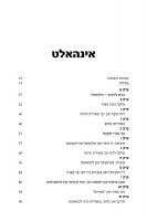 Additional picture of Rebbi Meir Baal Haness and the Eternal Children of Hashem Yiddish Edition [Hardcover]
