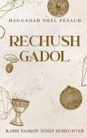 Additional picture of Haggadah Shel Pesach Rechush Gadol [Hardcover]