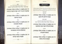 Additional picture of Ori V'Yishi Tishrei Booklet Edut Mizrach [Paperback]