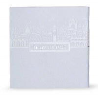 Additional picture of Zemiros Shabbos Square Booklet Jerusalem Design Edut Mizrach