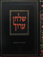 Additional picture of Shulchan Aruch Machon Yerushalayim 34 Volume Set [Hardcover]