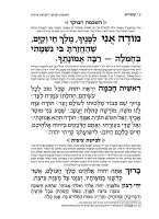 Additional picture of Siddur Yitzchok Yair - Pocket Size - Yerushalayim Two-Tone Leather - Ashkenaz