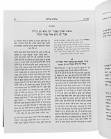 Additional picture of Shailos Uteshuvos Machzeh Eliyahu New Edition Volume 1 [Hardcover]