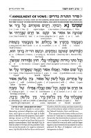 Additional picture of Artscroll The Schottenstein Interlinear Yom Kipppur Machzor - Pocket Size - Ashkenaz - White Leather Edition