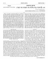 Additional picture of Schottenstein Chumash Hebrew Edition 5 Volume Slipcased Set [Hardcover]