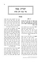 Additional picture of Dibros Moshe Succah Taanis [Hardcover]