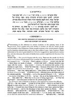 Additional picture of Sefer Zera Shimshon Devarim Haas Family Edition Student Size [Hardcover]
