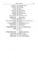 Additional picture of The ArtScroll Sephardic Mahzor for the Festivals Shalosh Regalim Edut Mizrach [Hardcover]