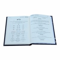 Additional picture of Siddur HaRashash Ohr Kavanos Tu BiShvat [Hardcover]