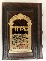Additional picture of Siddur Avodas Hashem Hebrew Brown Leather Gold Plate Jerusalem Design Slipcased Edut Mizrach