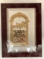 Additional picture of Siddur Avodas Hashem Hebrew White Leather Gold Plate Jerusalem Design Slipcased Edut Mizrach