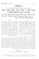 Additional picture of Siddur Yaavetz Migdal Oz Hebrew Ashkenaz 2 Volume Set [Hardcover]