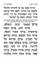 Additional picture of Artscroll Weekday Siddur Yekusial Akiva Extra Large Type Hebrew with English Instructions Ashkenaz [Hardcover]