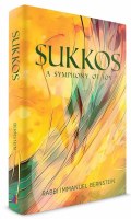 Additional picture of Sukkos [Hardcover]