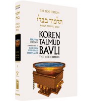 Additional picture of Koren Talmud Bavli Noé Volume 9 Yoma Standard Color Edition [Hardcover]