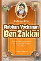Additional picture of The Tannaim Series Rabbi Yochanan Ben Zakkai Comic Story [Hardcover]