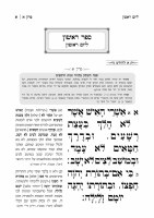 Additional picture of Tehillim Hamevoar Mesivta Small [Hardcover]