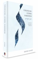 Additional picture of Unlocking Leshon Hakodesh [Hardcover]