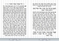 Additional picture of Kabel B'Rachamim Tishrei Bencher Blue and Silver Stripes Edut Mizrach