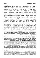 Additional picture of Targum Onkelos Vayikra Zichron Asher Edition Hebrew [Hardcover]
