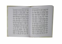 Additional picture of Machzor Hameforash Bakshu Panei 2 Volume Set for Rosh Hashana and Yom Kippur White [Hardcover]